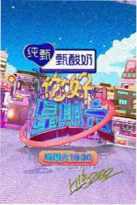 西域迷城综艺封面