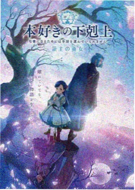 梵音秘境动画封面