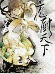 西行路上的一百种吃法封面